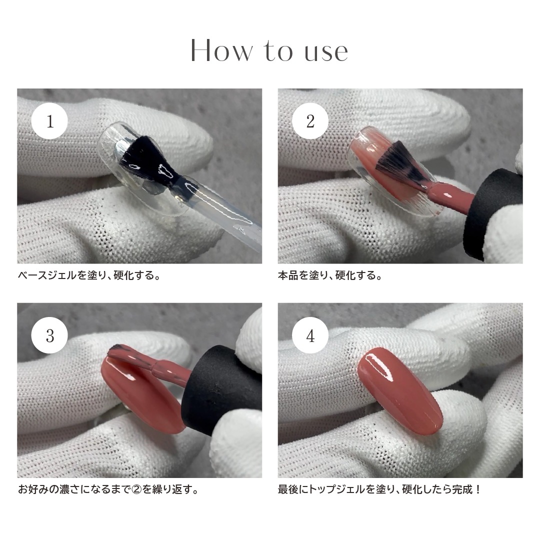 C799 MGEL 3step Gel / Cassis red