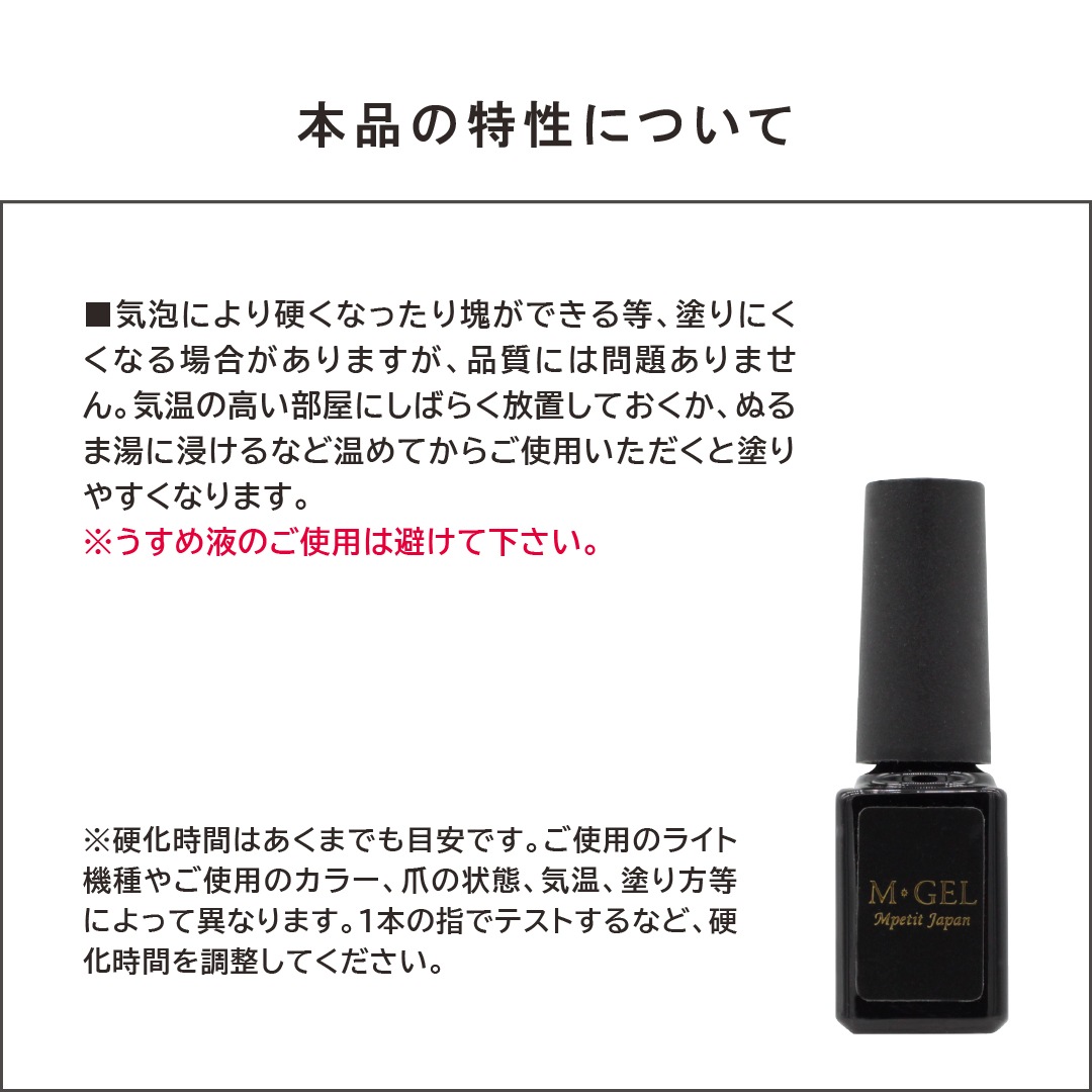 C799 MGEL 3step Gel / Cassis red