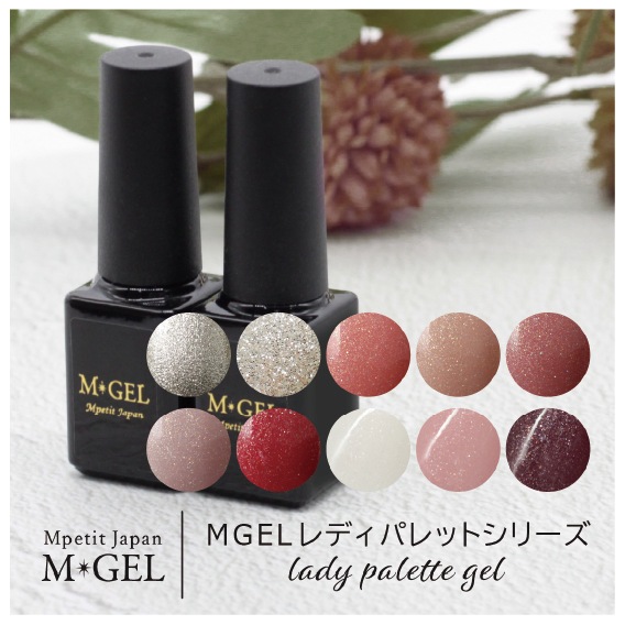 C799 MGEL 3step Gel / Cassis red