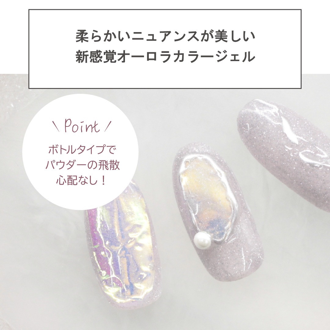 C872 MGEL Aurora Color