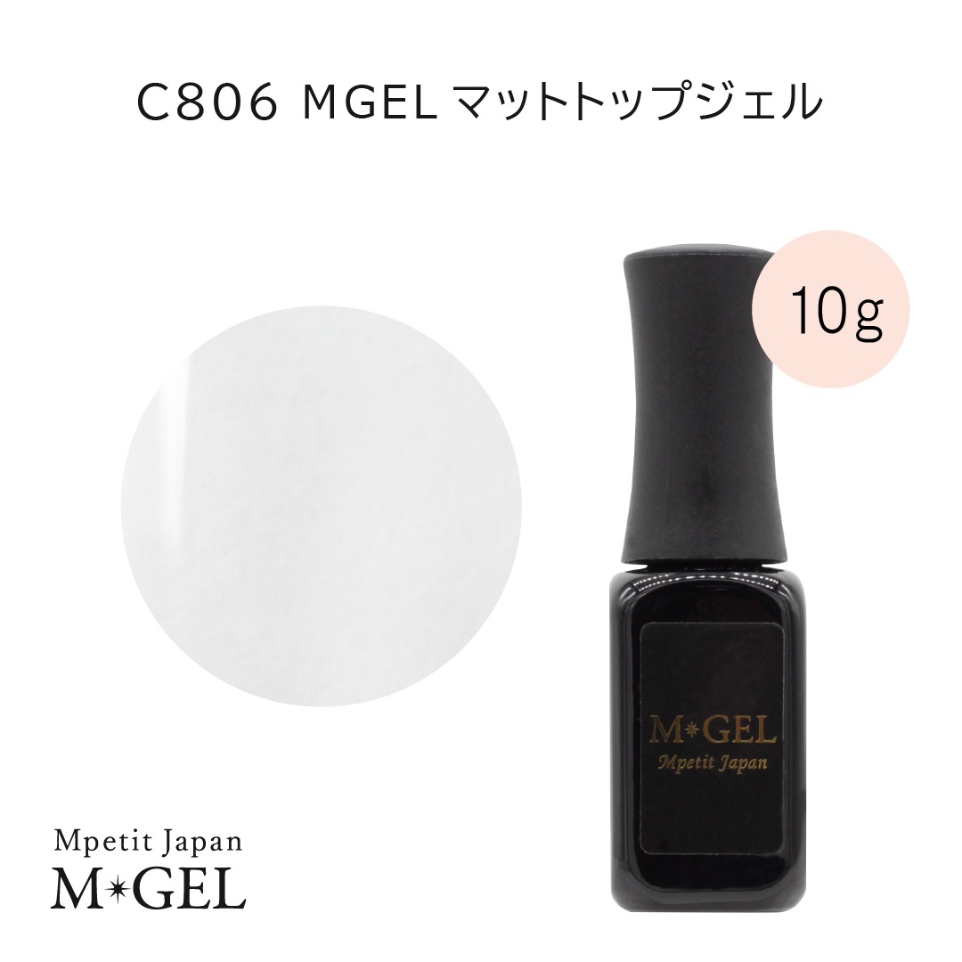 C806 MGEL / Matte Top Gel