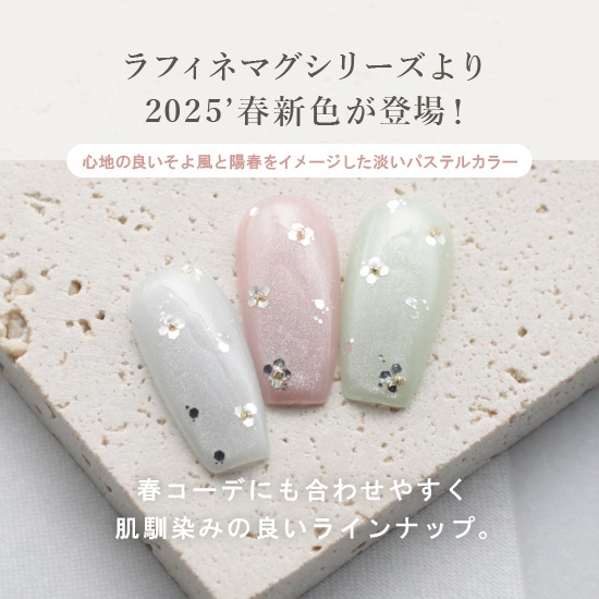 Z143 MGEL raffine mag��