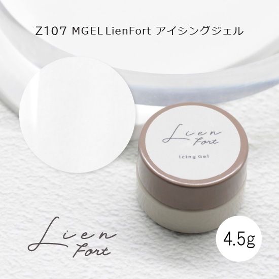 Z107 MGEL LienFort アイシングジェル | M・GEL,MGEL LienFort