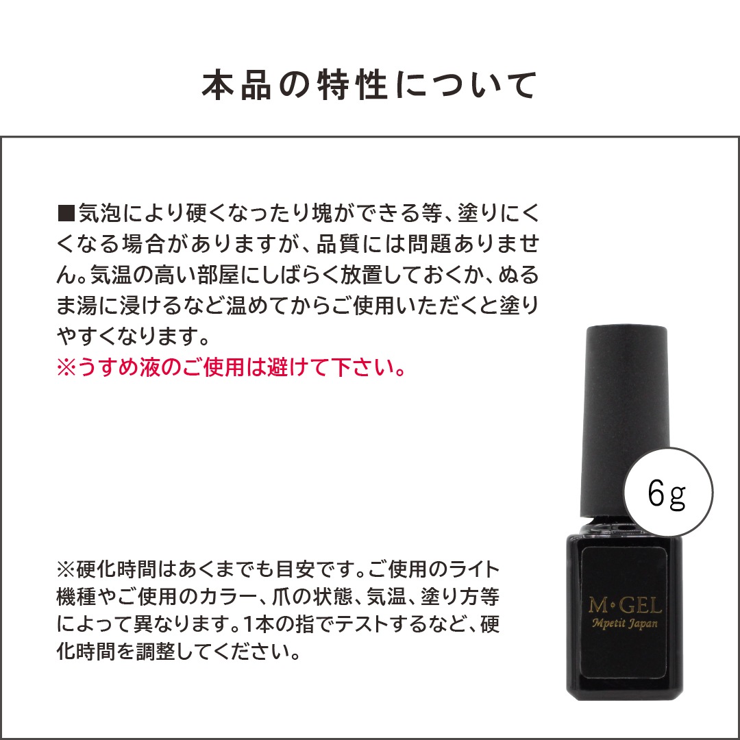 C815 MGEL 3step Gel