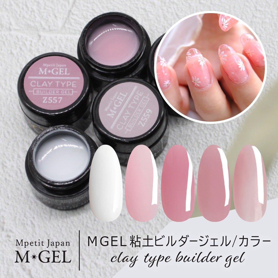 Z555 Clay Type Builder /color