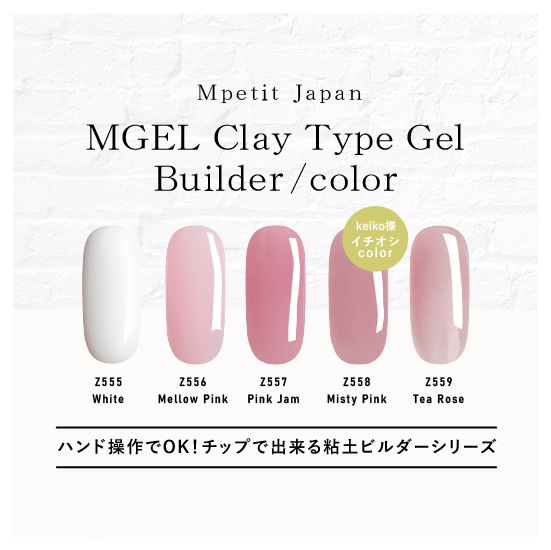 Z556 Clay Type Builder /color