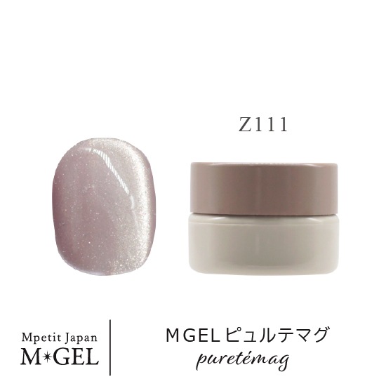 Z111 MGEL ピュルテマグ | MGEL,コンテナ／カラー | Mpetit Japan本店