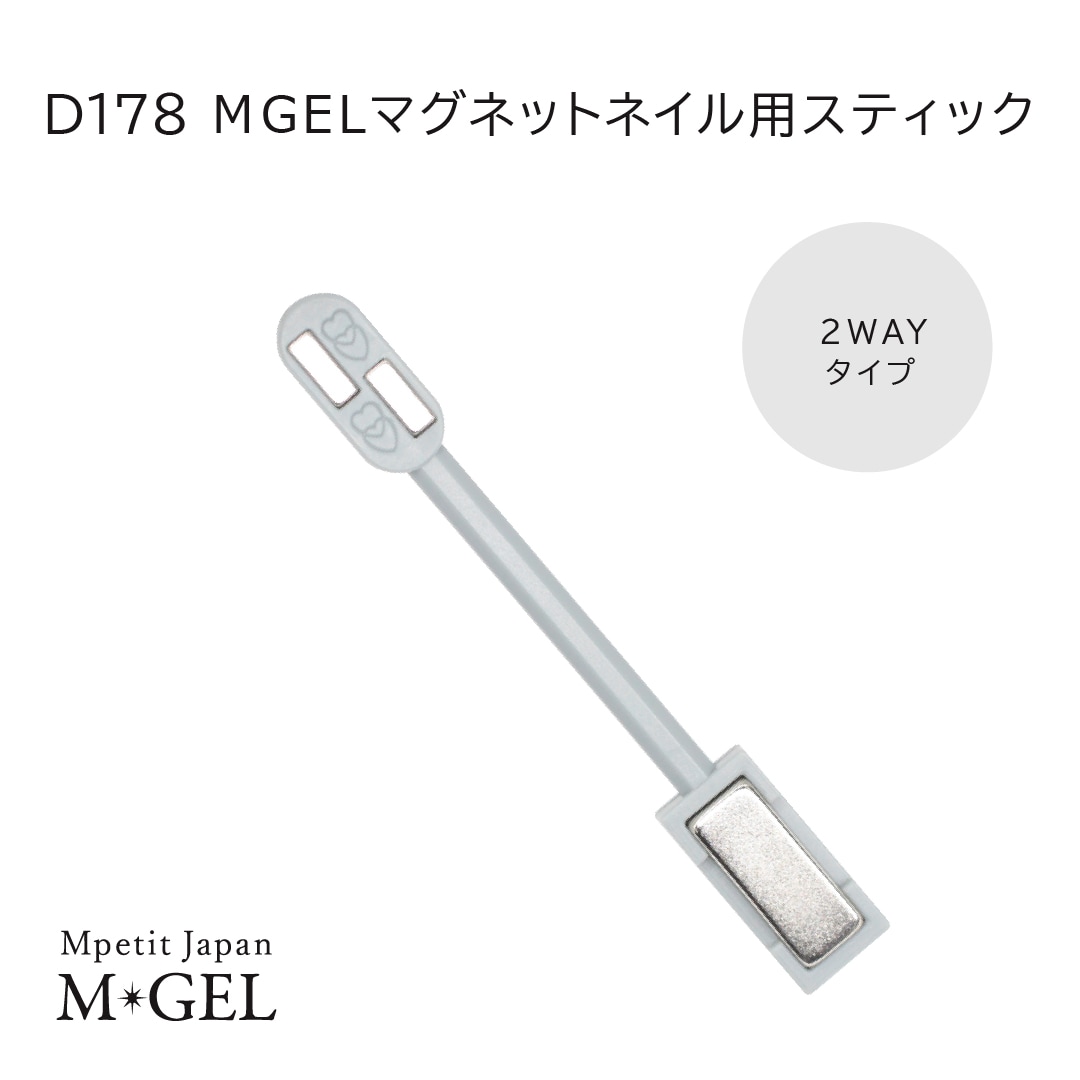 D178 MGEL Magnet Nail Stick