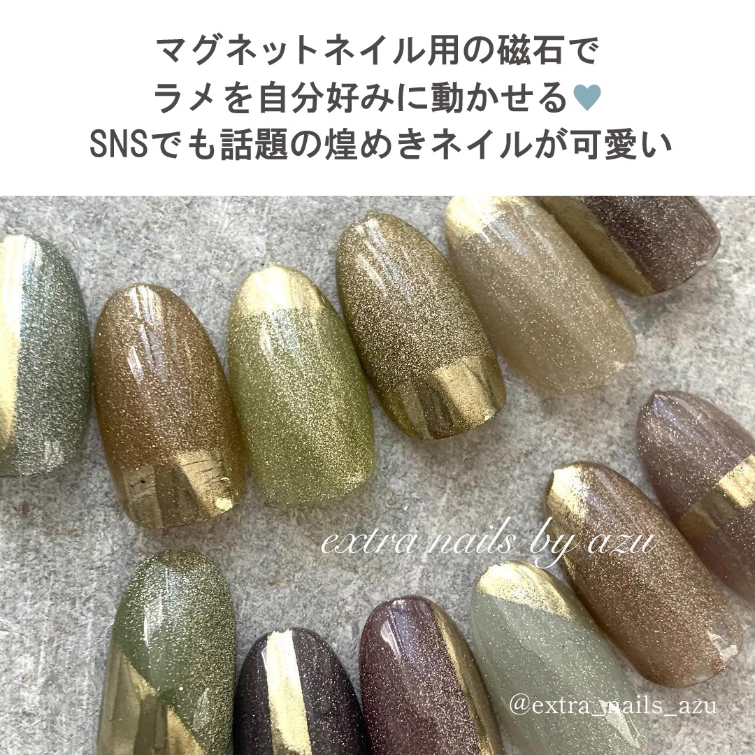 D178 MGEL Magnet Nail Stick