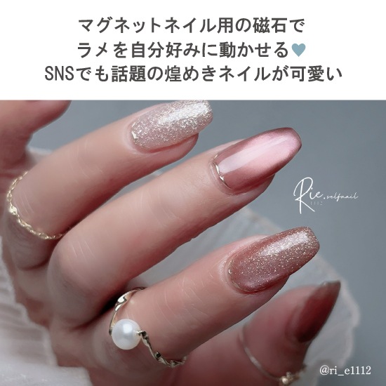 D187 MGEL Magnet Nail Stick