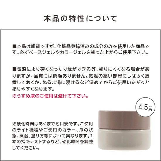 Z122 MGEL LienFort Molding Gel