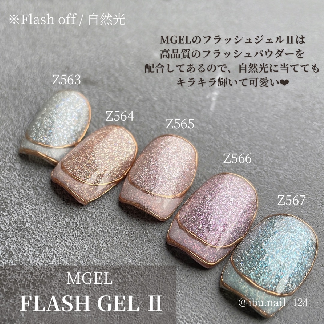 Z566 MGEL Flash Gel 
