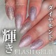 Z566 MGEL Flash Gel 
