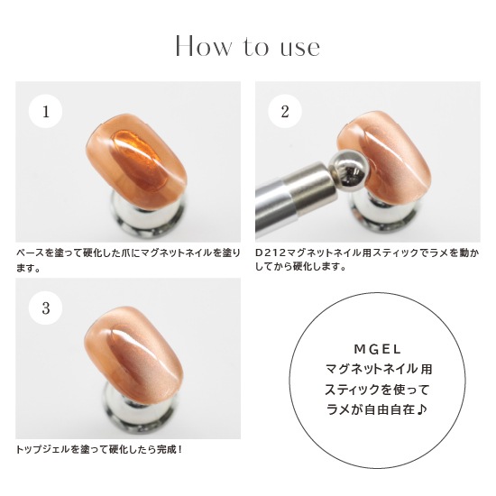 D212 MGELޥͥåȥͥѥƥå