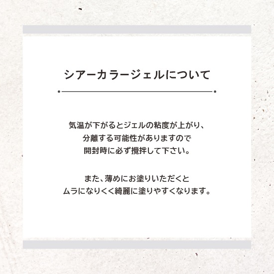 Z157 MGEL collaboration color/sheer