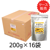かぼちゃチップス【業務用】200g×16袋