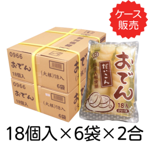 おでん（大根）18入<br>【業務用】18個入×6袋×2合