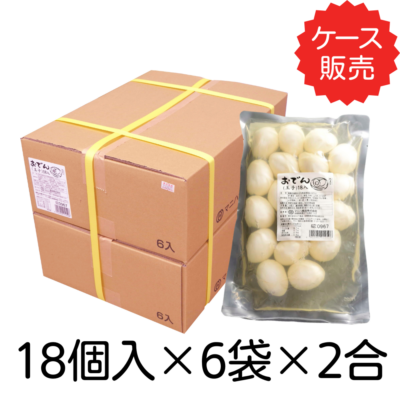 おでん（玉子）18入<br>【業務用】18個入×6袋×2合