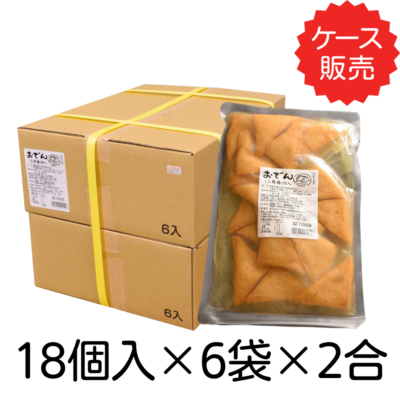 おでん（三角揚）18入<br>【業務用】18個入×6袋×2合