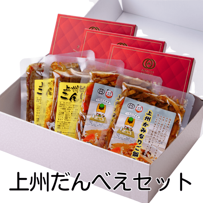 上州だんべえギフトセットJ