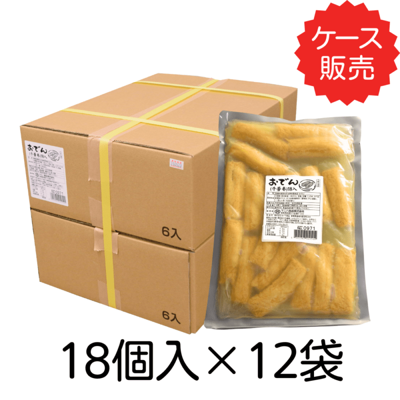 おでん（ちくわ）18入<br>【業務用】18個入×12袋 | すべての商品 | お