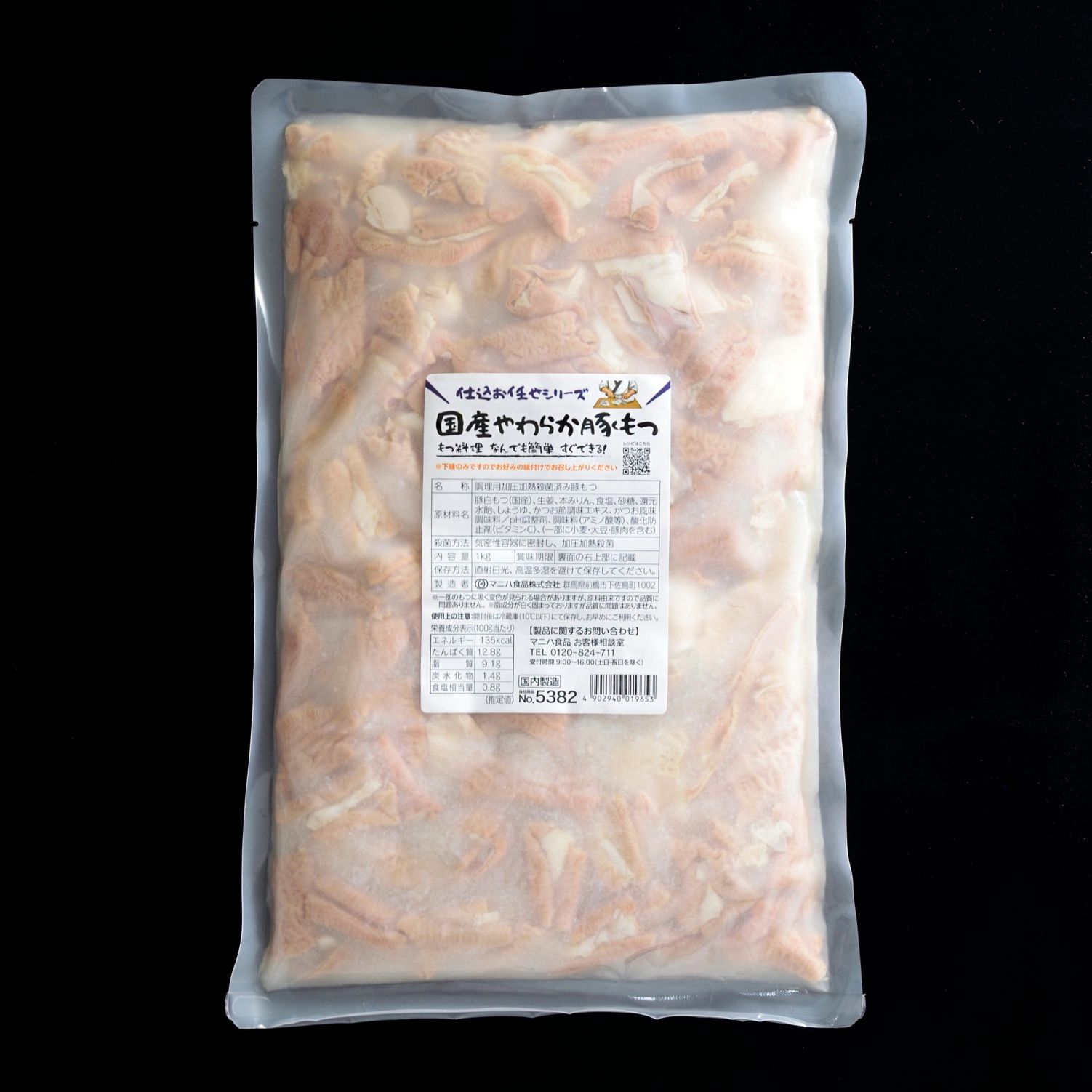 国産やわらか豚もつ 1kg