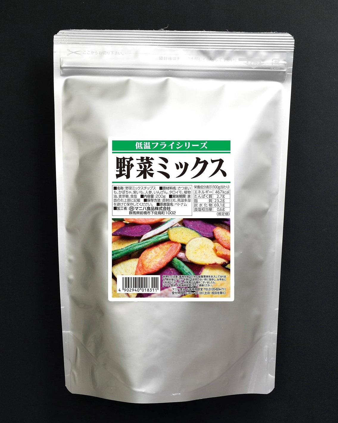 野菜ミックスチップス 200g | 商品カテゴリー,チップス | お惣菜.com