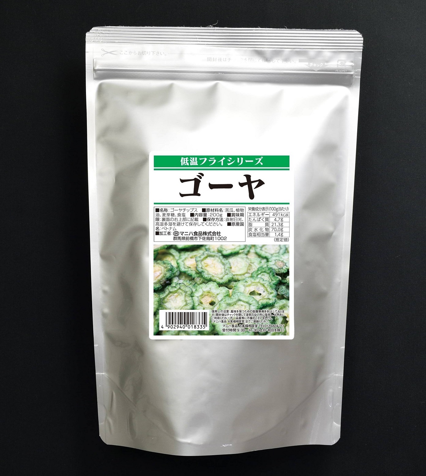 ゴーヤチップス 200g | 商品カテゴリー,野菜チップス | お惣菜.com