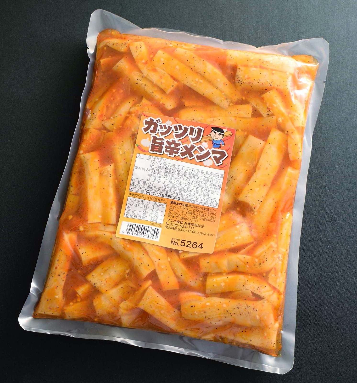 ガッツリ旨辛メンマ 1kg
