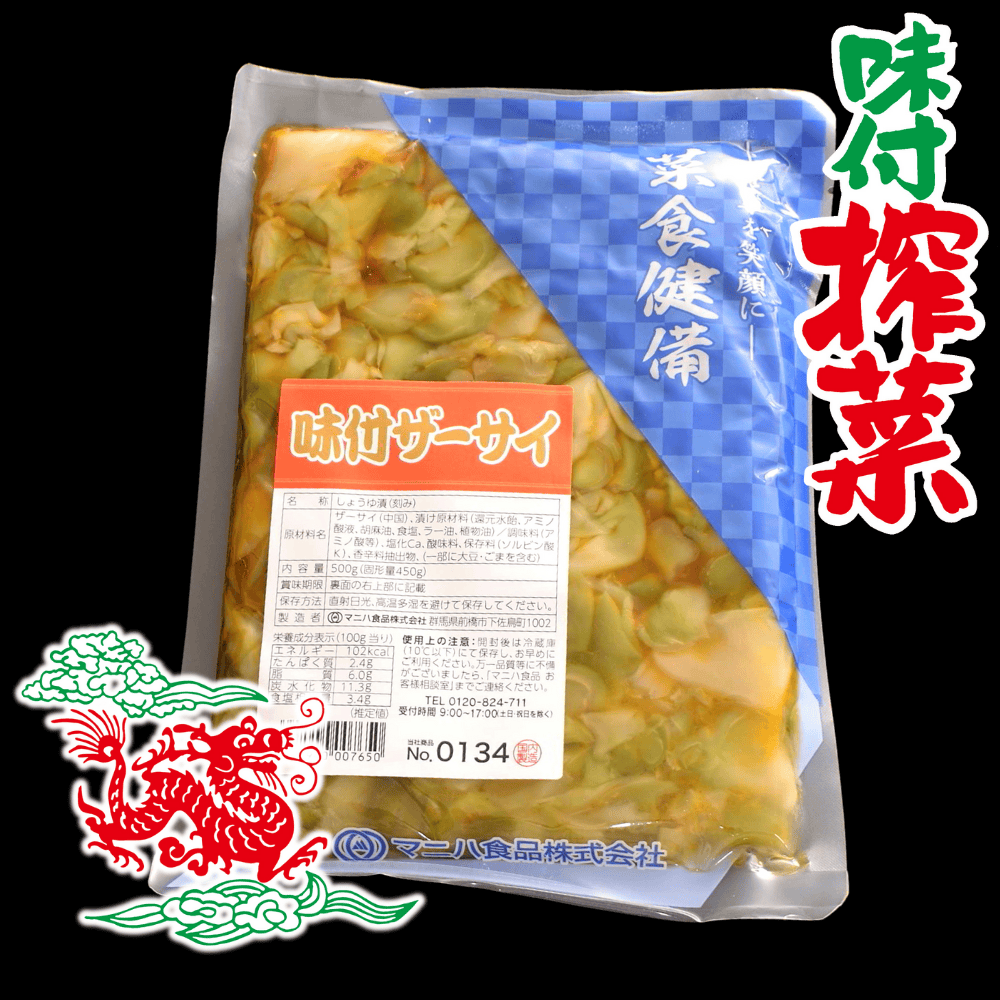 味付ザーサイ 500g