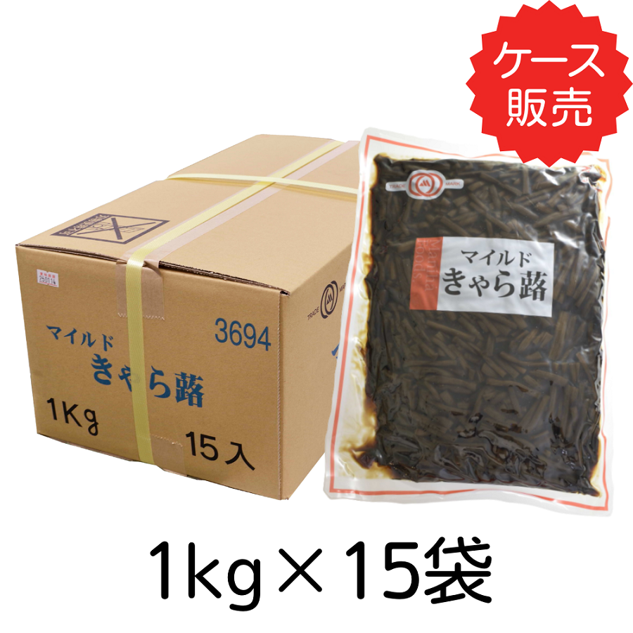 マイルドきゃら蕗 <br>【業務用】1kg×15袋