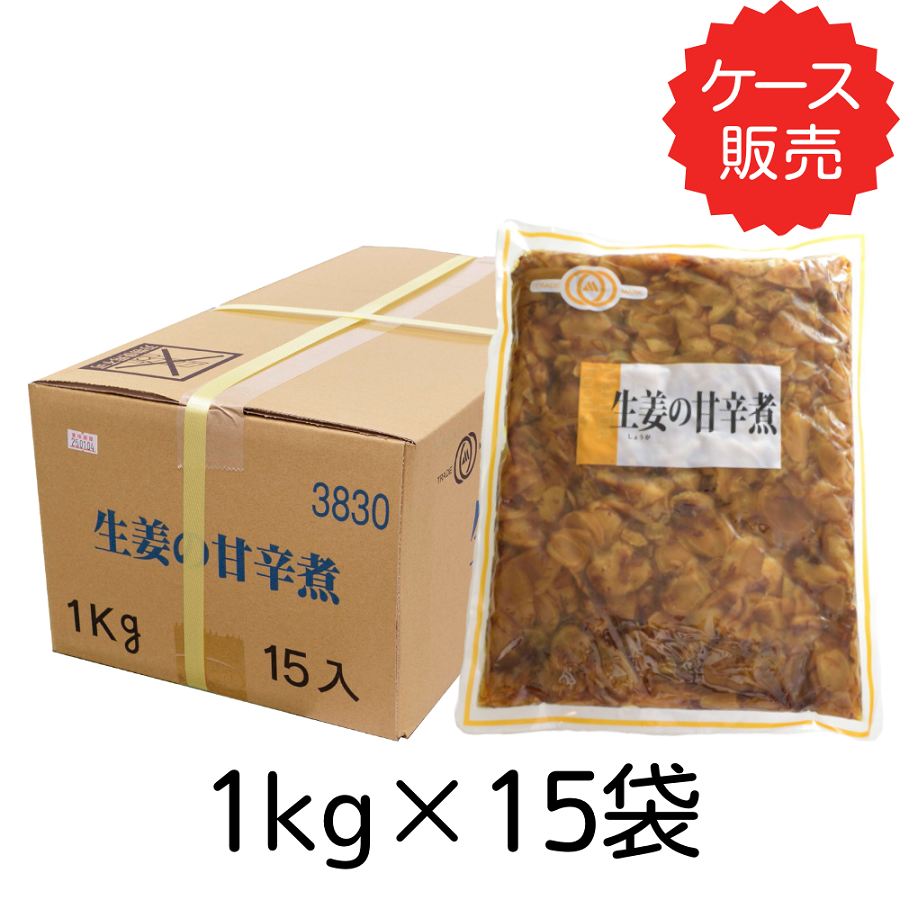生姜の甘辛煮 <br>【業務用】1kg×15袋