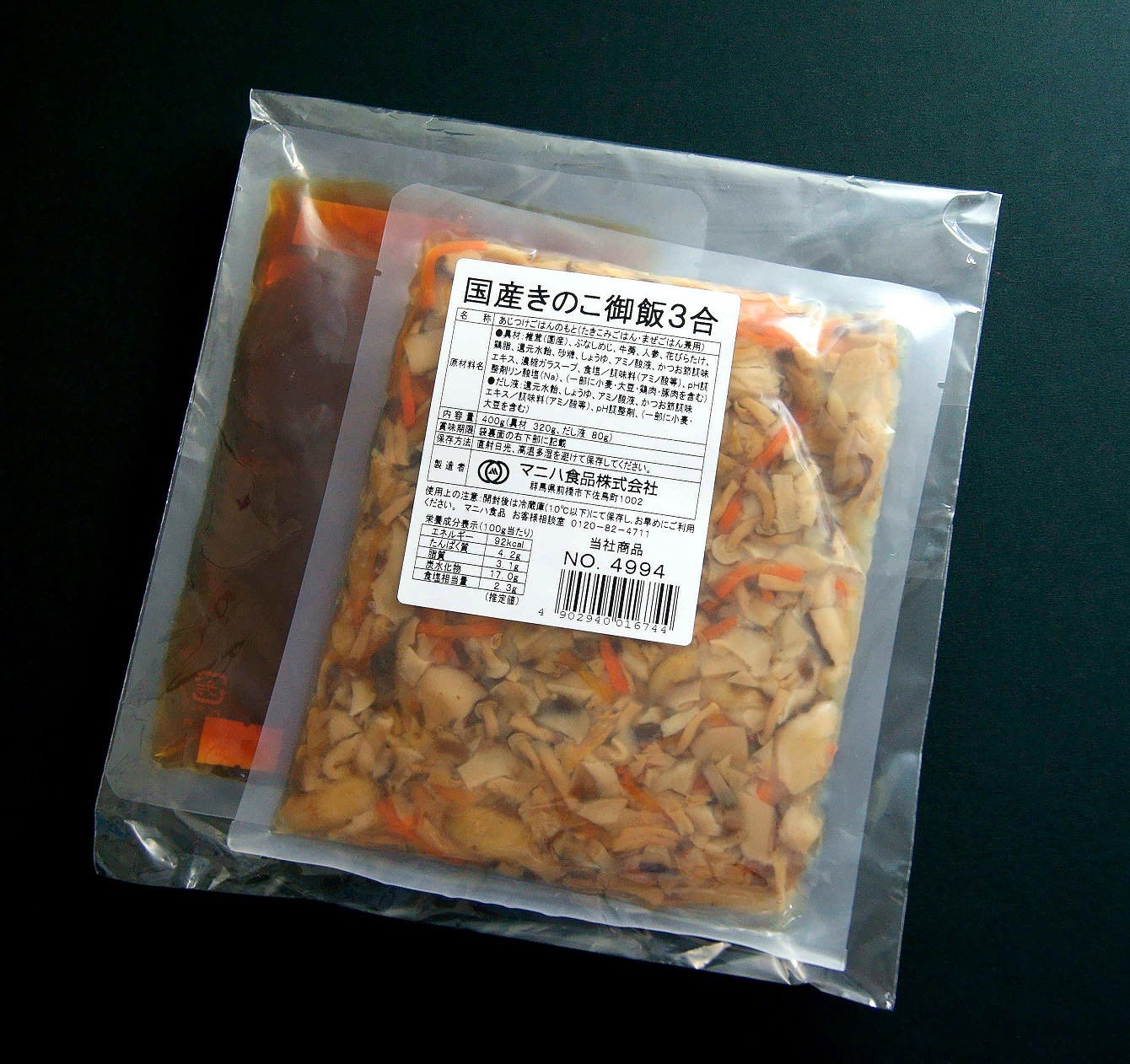 国産きのこ御飯３合 400g