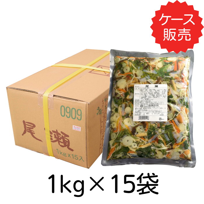 尾瀬 <br>【業務用】1kg×15袋
