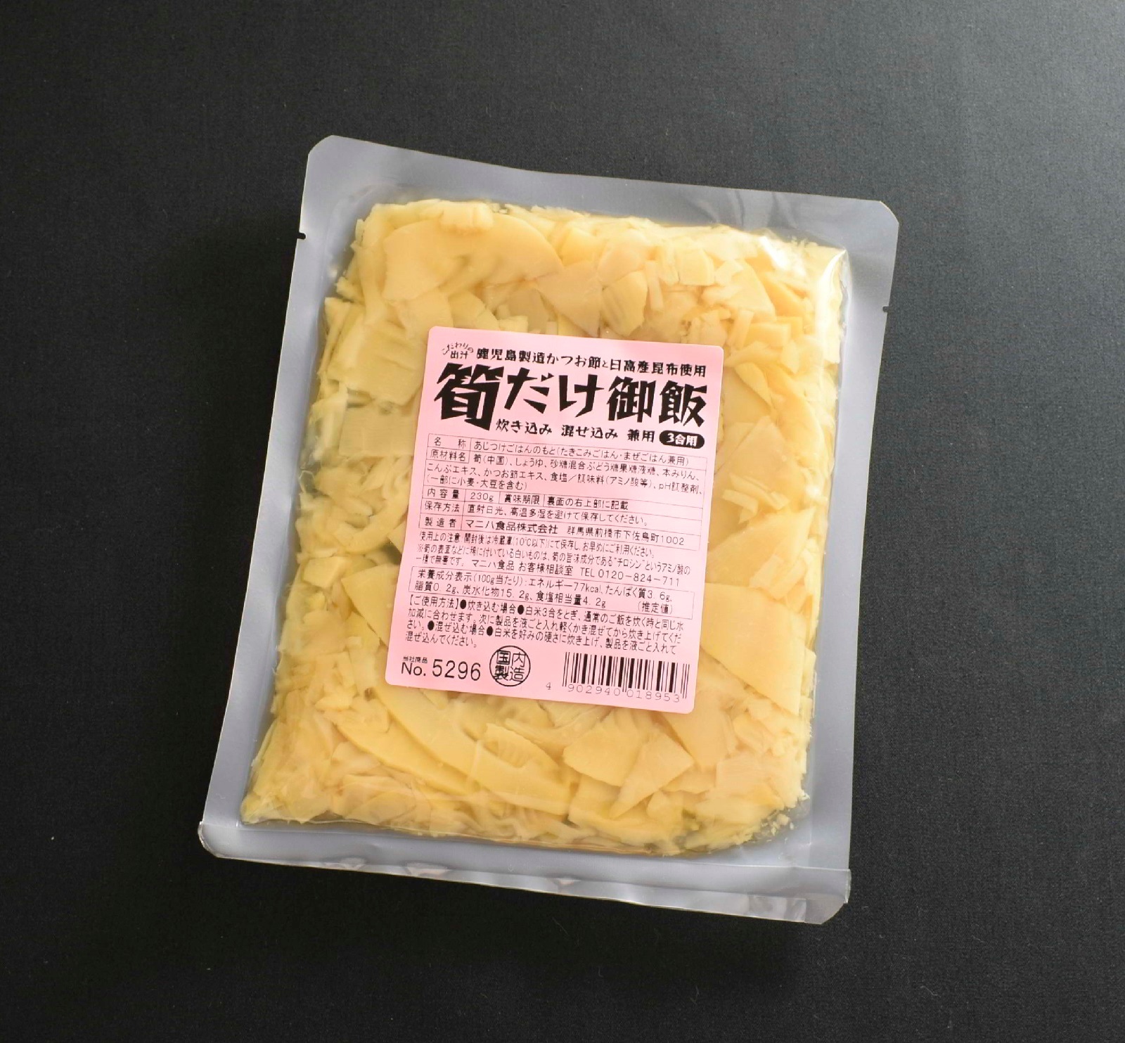 筍だけ御飯 ３合用　230g