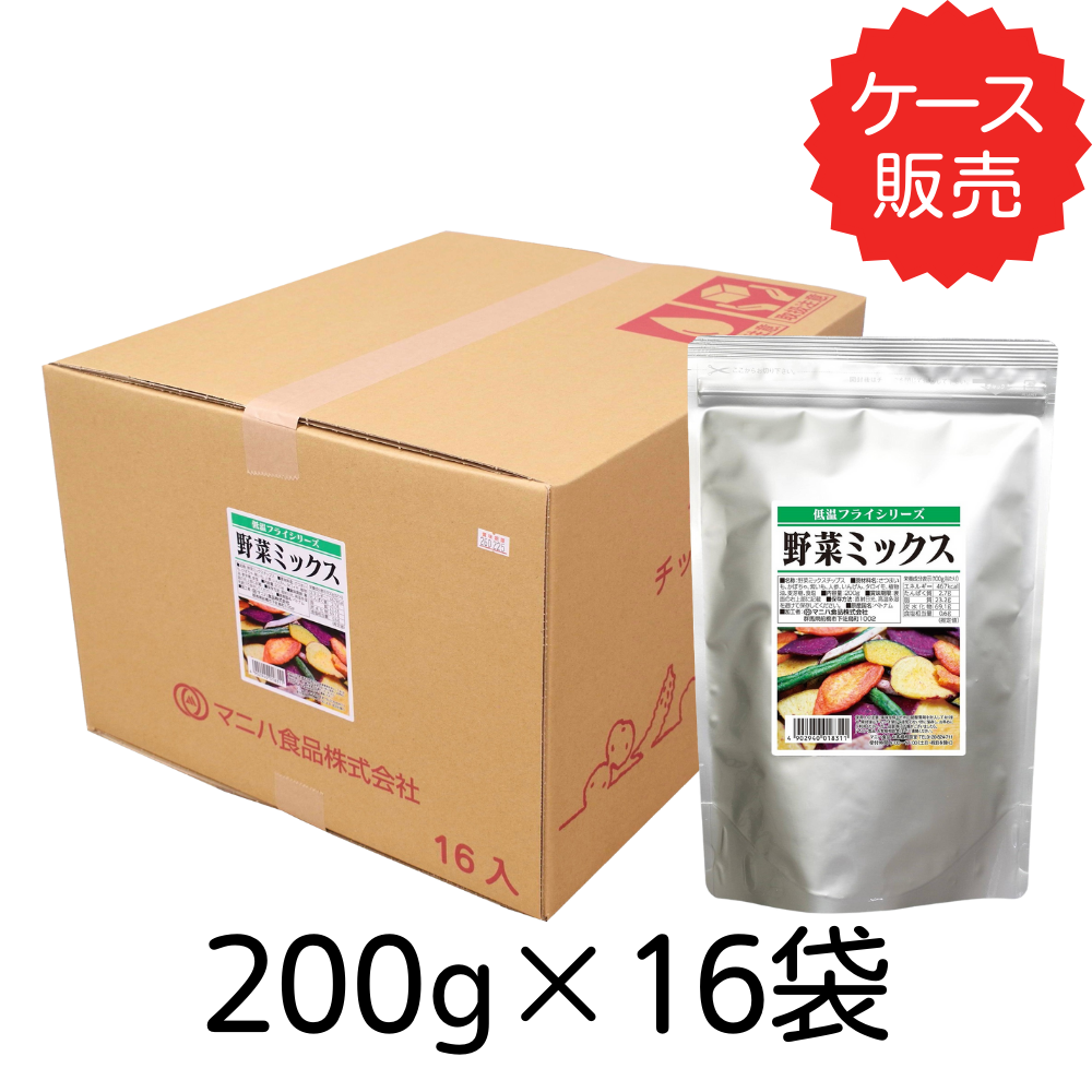 野菜ミックスチップス<p>【業務用】200g×16袋