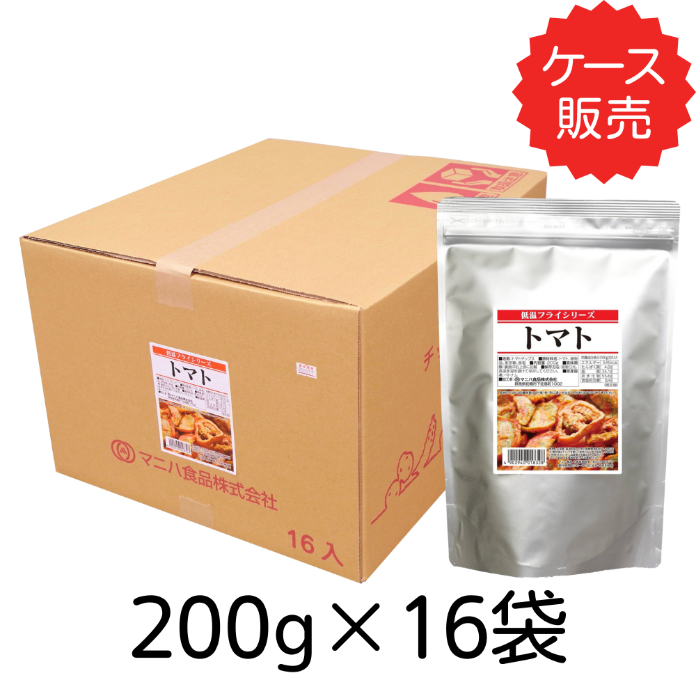 トマトチップス<p>【業務用】200g×16袋
