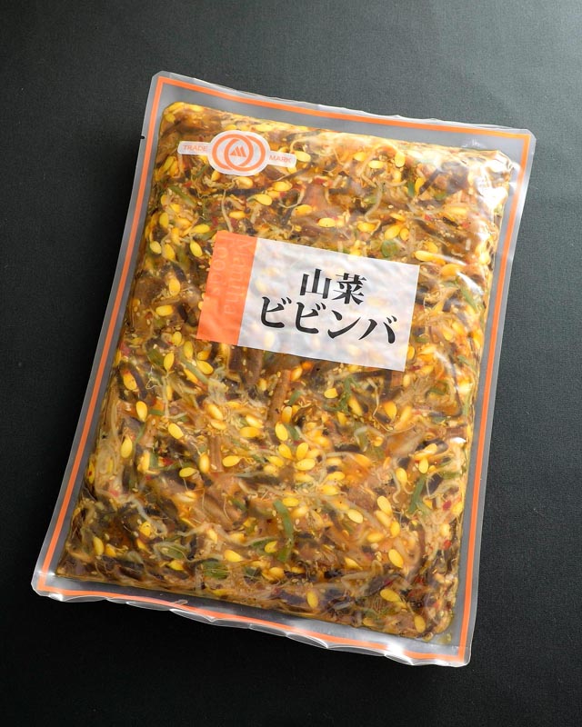 山菜ビビンバ 1kg | 商品カテゴリー,韓国惣菜 | お惣菜.com