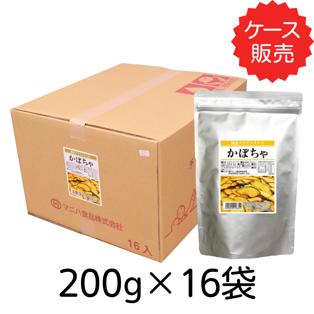 かぼちゃチップス<p>【業務用】200g×16袋
