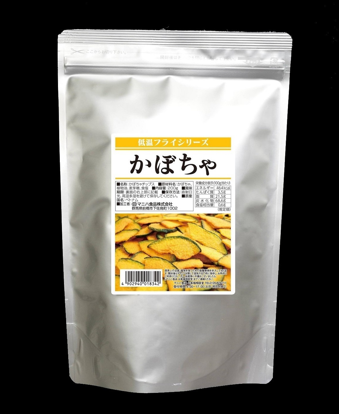 かぼちゃチップス<p>【業務用】200g×16袋
