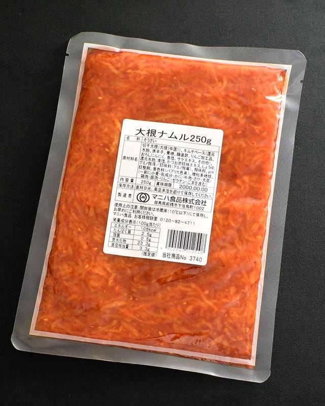 大根ナムル 250g