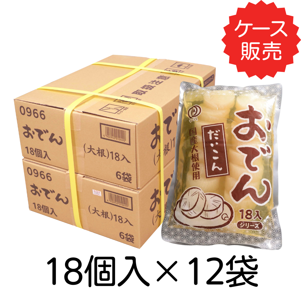 おでん 業務用 おでんセット – Oritz Shop