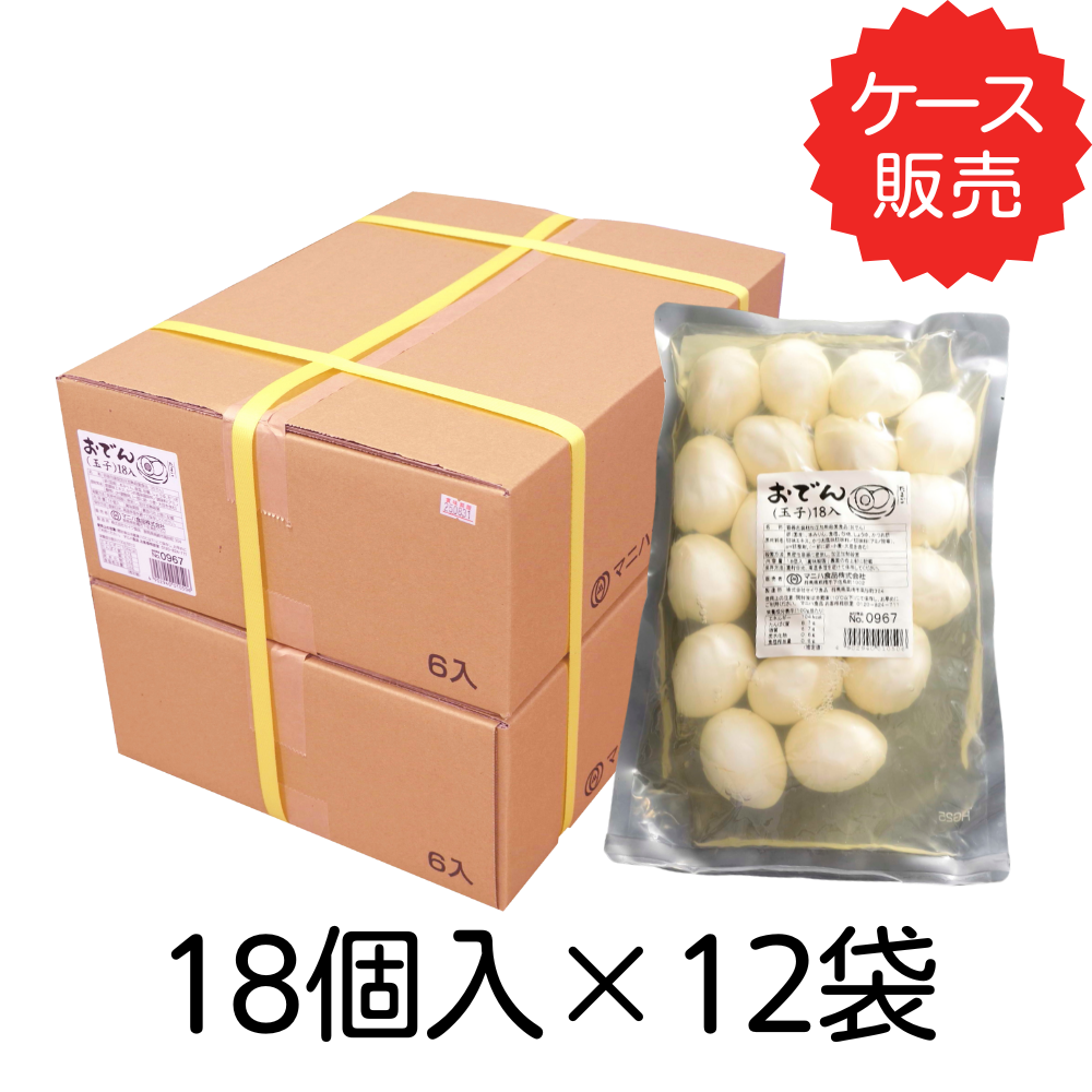 おでん 業務用 EOK-8 【ニチワ電機】電気おでん鍋 8仕切 幅540×奥行360×高さ180(mm