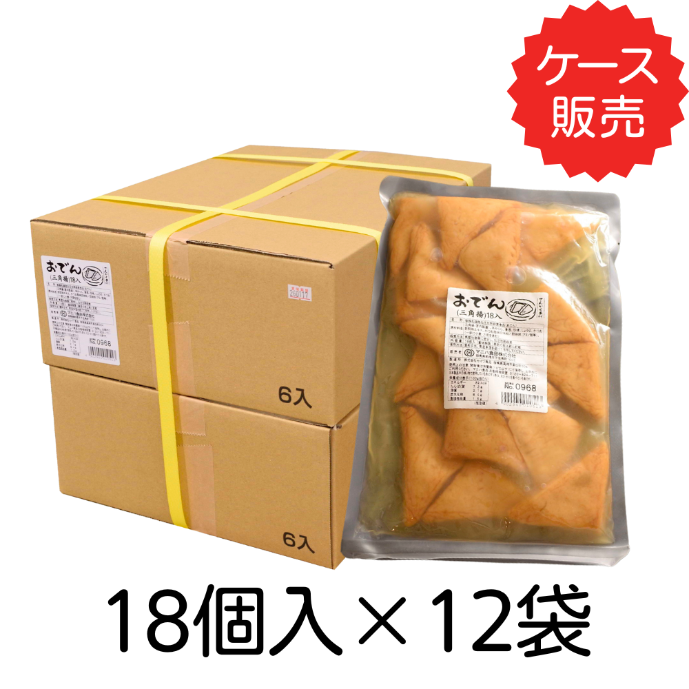 おでん（三角揚）18入<br>【業務用】18個入×12袋