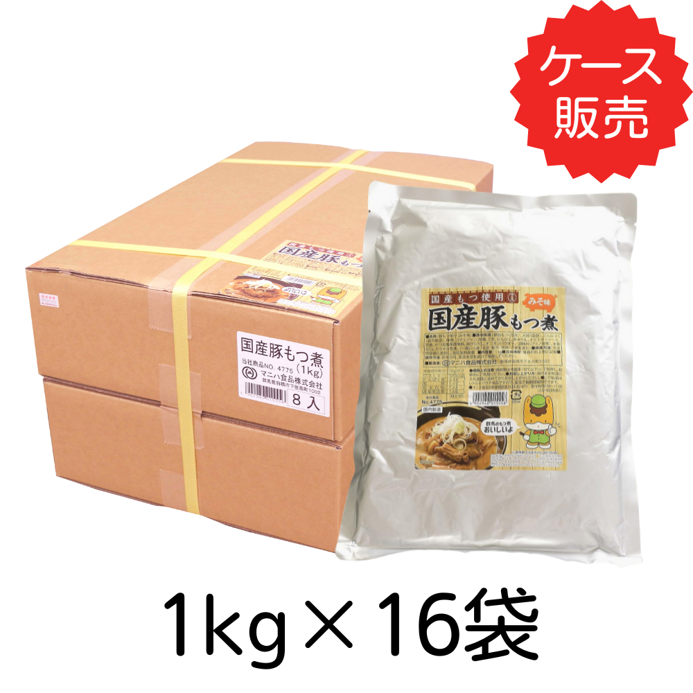 国産豚もつ煮 <p>【業務用】1kg×16袋