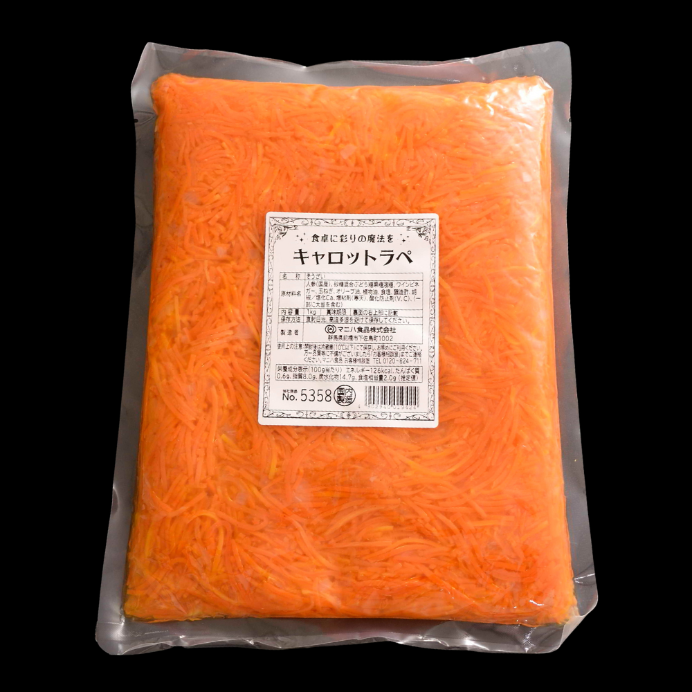 キャロットラぺ 1kg