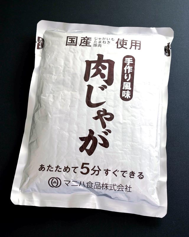 肉じゃが 1kg<p>(国産原料使用)