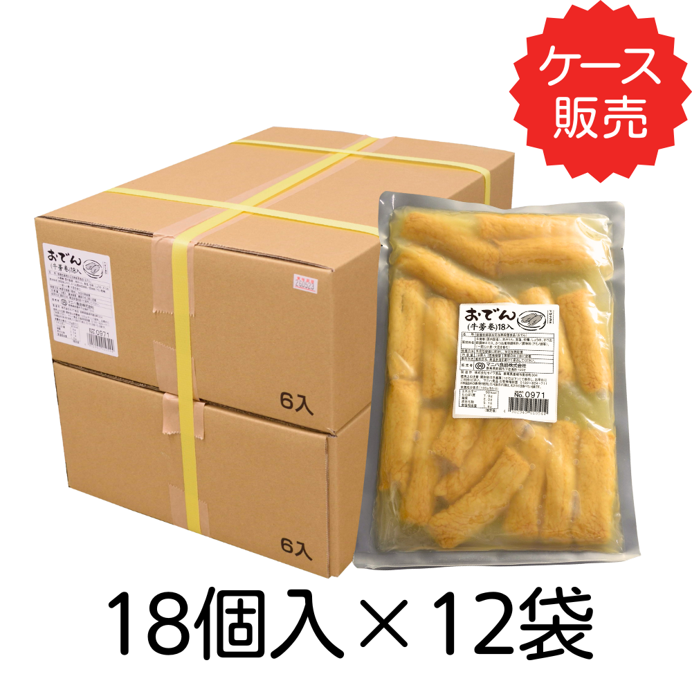 おでん（牛蒡巻）18入<br>【業務用】18個入×12袋
