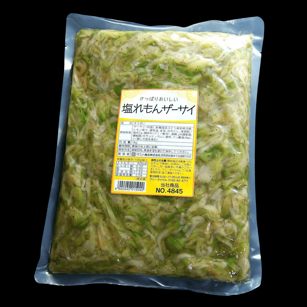 塩れもんザーサイ 1kg