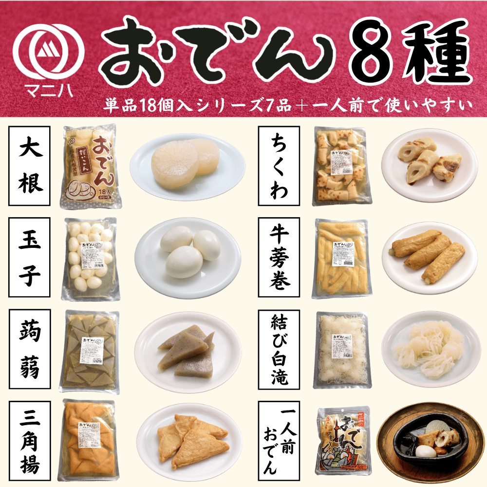おでん（結び白滝）<br>18入